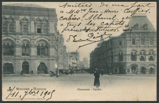 Москва - Ильинка