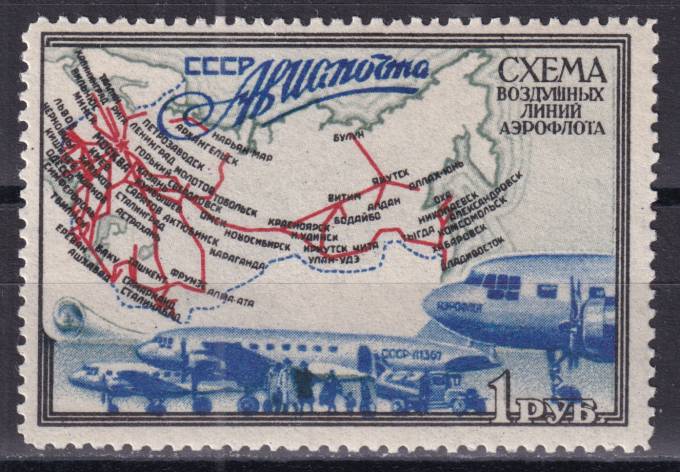 СССР - кат. Заг. №1369