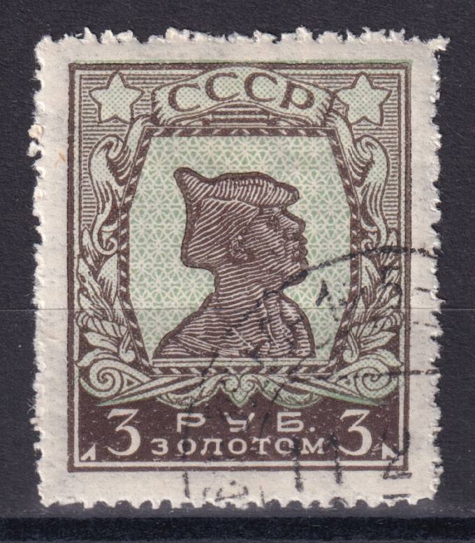 СССР - кат. Заг. №96I