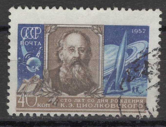 СССР - кат. Заг. №1968