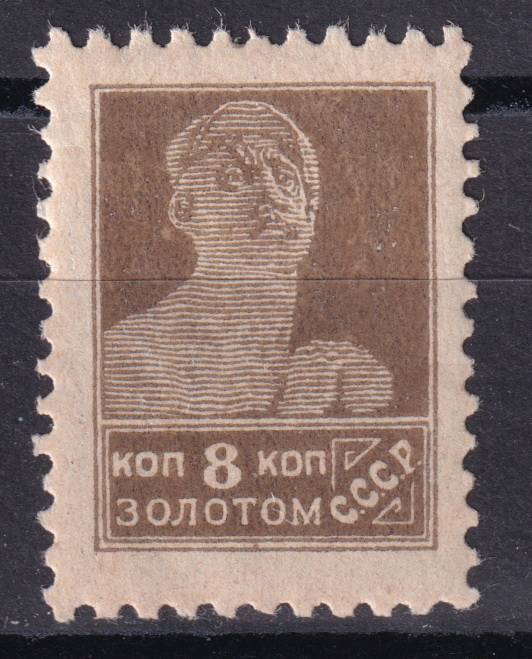 СССР - кат. Заг. №118