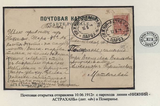 BRViK_027(1) № B-IVa-1, Нижний-Астрахань, литера "д"