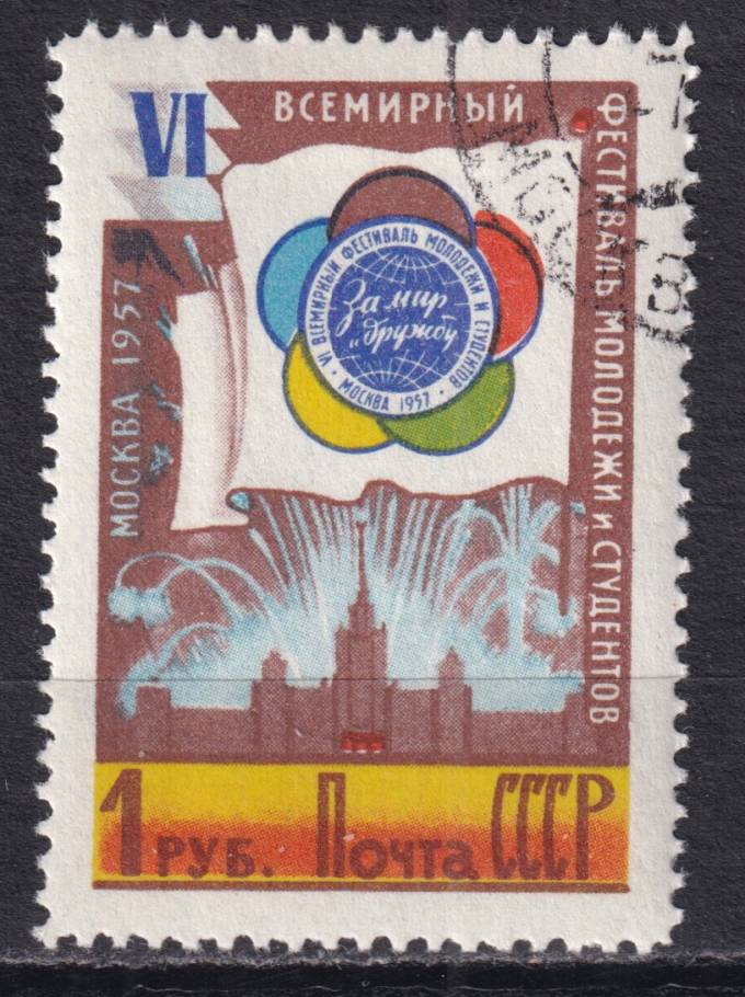 СССР - кат. Заг. №1899A