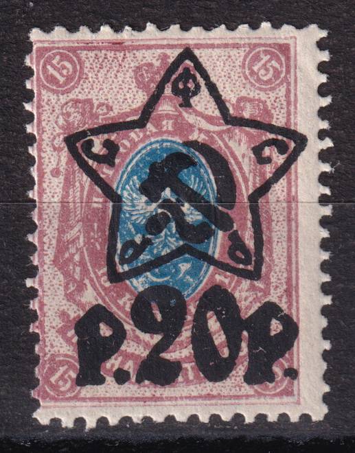 РСФСР - кат. Заг. №75
