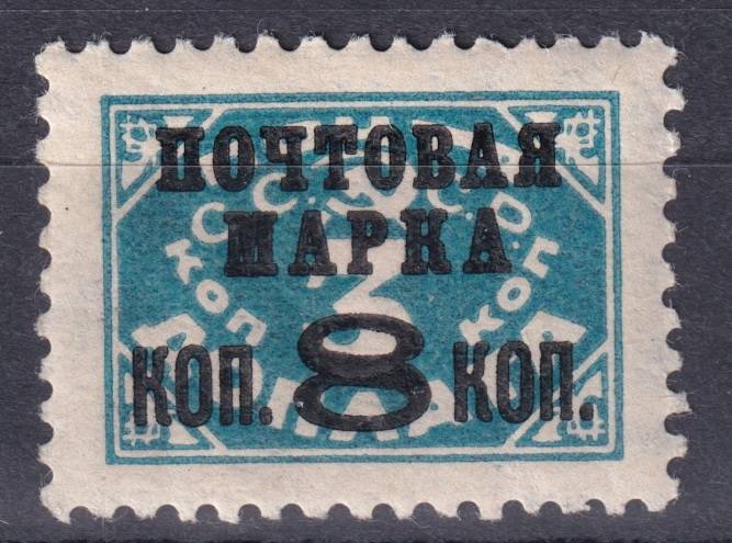 СССР - кат. Заг. №176I