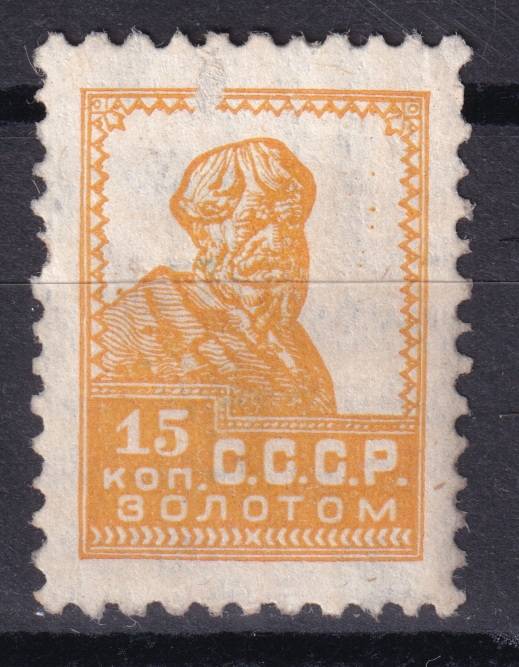 СССР - кат. Заг. №88