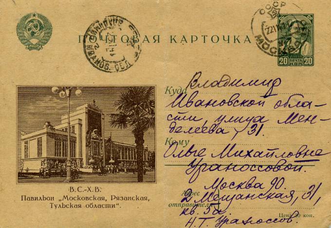 (PostCard-007(2) Иллюстрированная карточка. Кат.№7