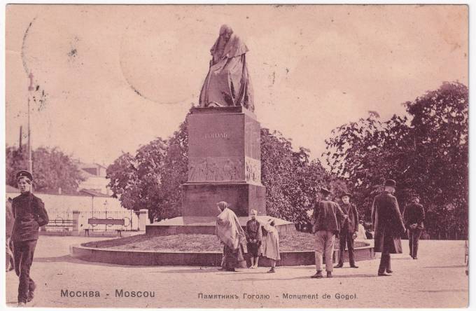 Россия - Открытка - Москва. Памятник Гоголю