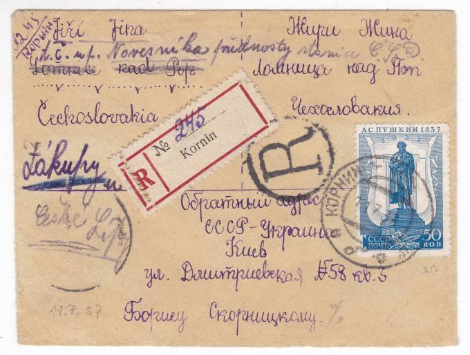 СССР - Письмо - кат. №0431,448