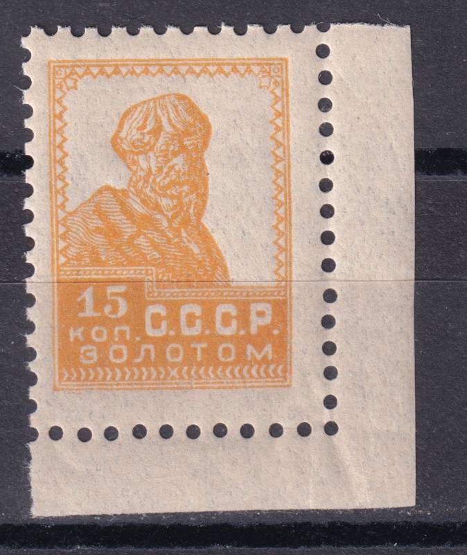 СССР - кат. Заг. №50A