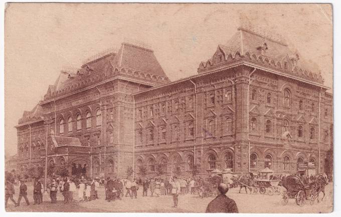 СССР - Открытка - Москва. Мосфинотдел