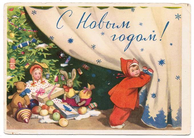 (NewYear-1955_SH04895) С Новым годом! ИЗОГИЗ 1954 г.