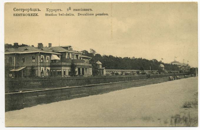 (Sestroretsk-02) Сестроретск. Курорт 2-й пансионат.