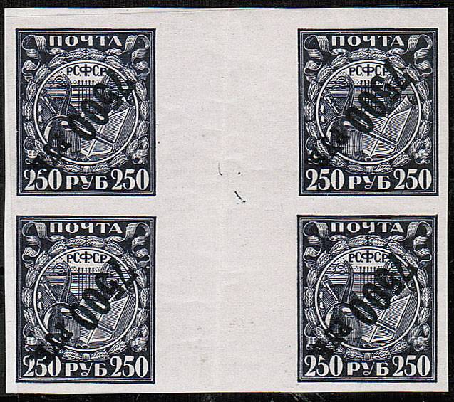 (RSFSR-045BMA(1)_quart) РСФСР квартблок с дорожкой кат. №54БМА То