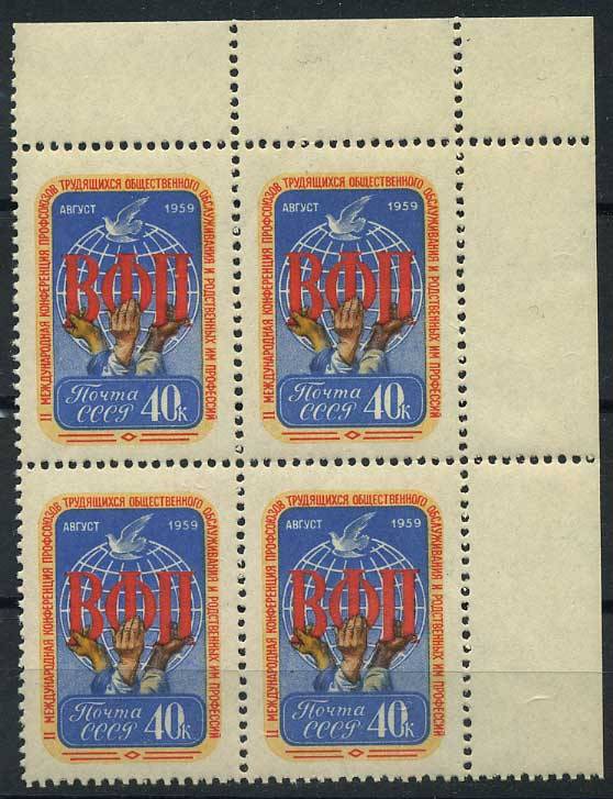(S02254(1)_quart) СССР квартблок кат. №2254 **