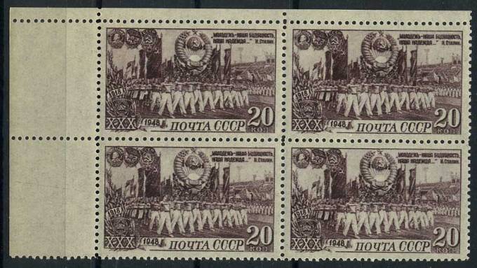 (S01234(2)_quart) СССР квартблок кат. № 1234 **