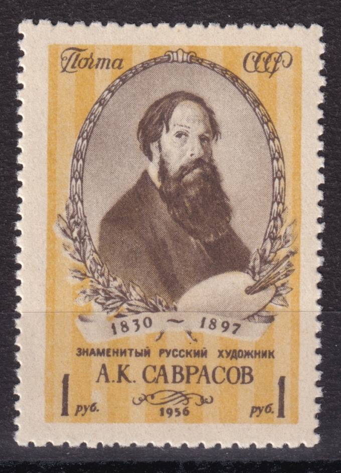 СССР - кат. Заг. №1808