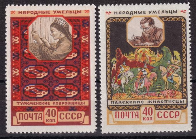 СССР - кат. Заг. №2025-2026