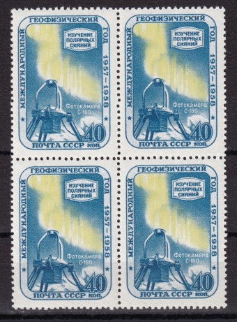СССР - кат. Заг. №2089