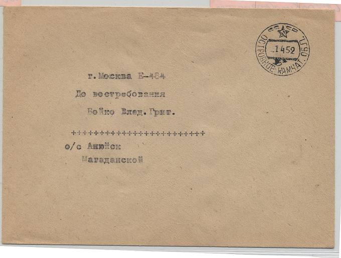 PolarReg_004(01) 1952. Островное-Камчатской области