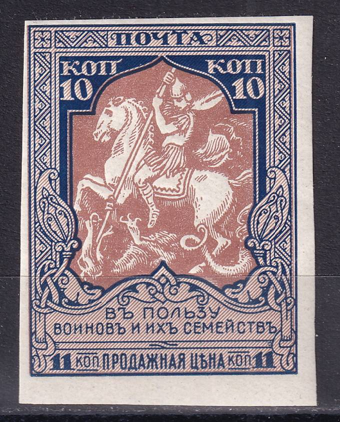 Российская империя - кат. Заг. №133Pa