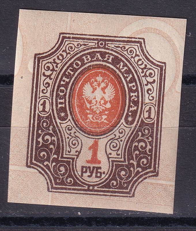 Российская империя - кат. Заг. №152