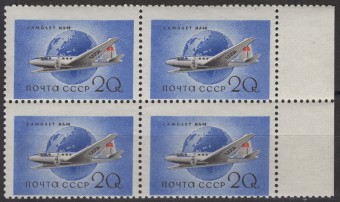 СССР - кат. Заг. №2098