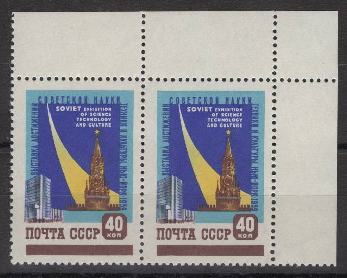 СССР - кат. Заг. №2232