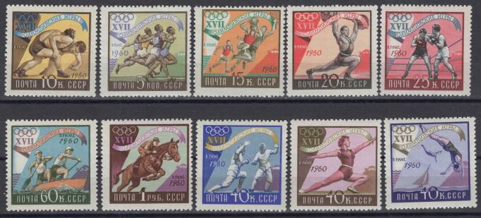 СССР - кат. Заг. №2365-2374