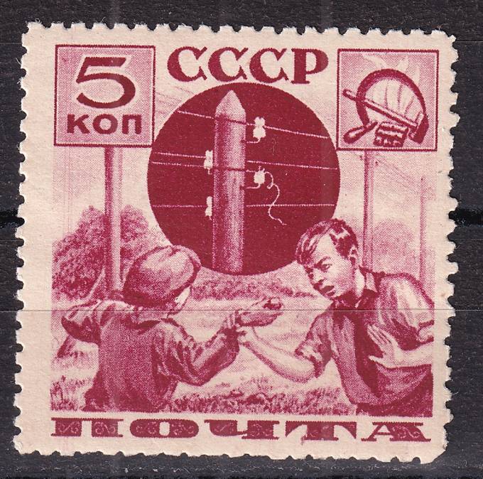 СССР - кат. Заг. №438