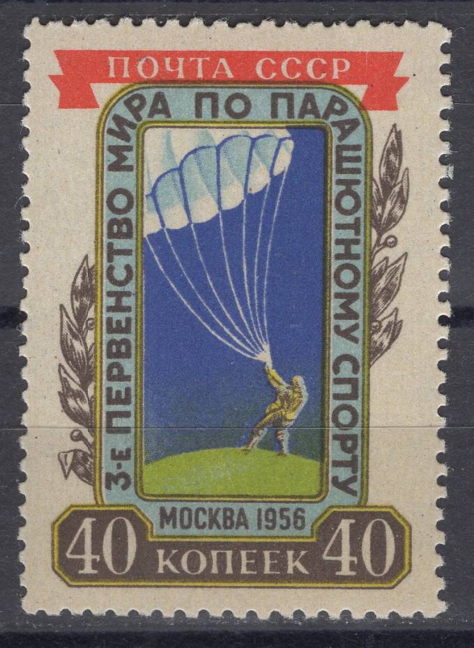 СССР - кат. Заг. №1815