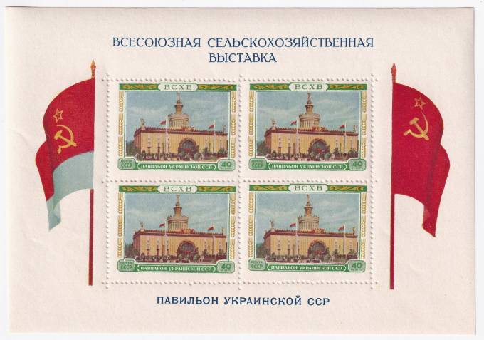 СССР - кат. №БЛ18