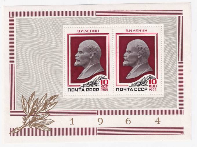 СССР - кат. №БЛ40