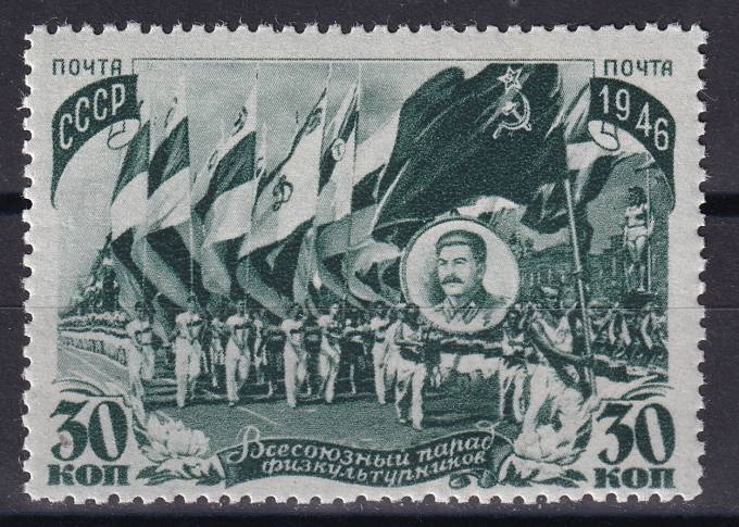 СССР - кат. Заг. №971