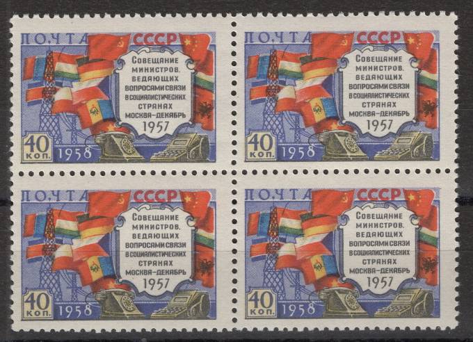 СССР - кат. Заг. №2065I