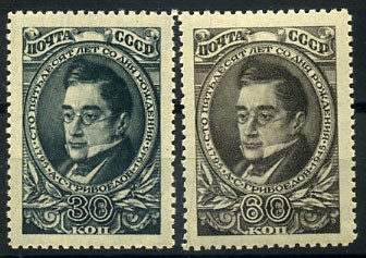 (S00866_67(2) Марки СССР. Каталог №866-867 **