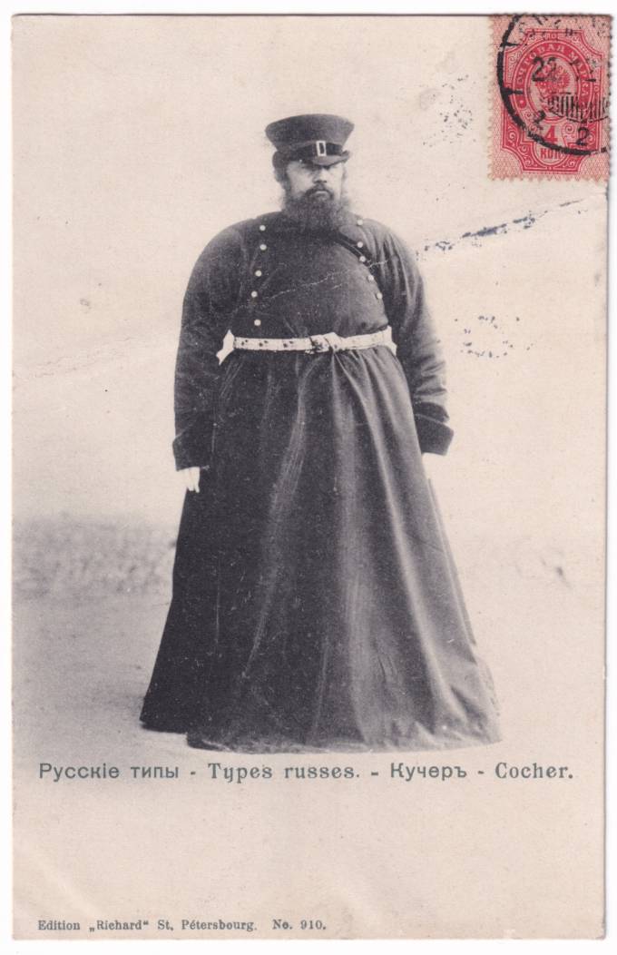 Русские типы - Кучер