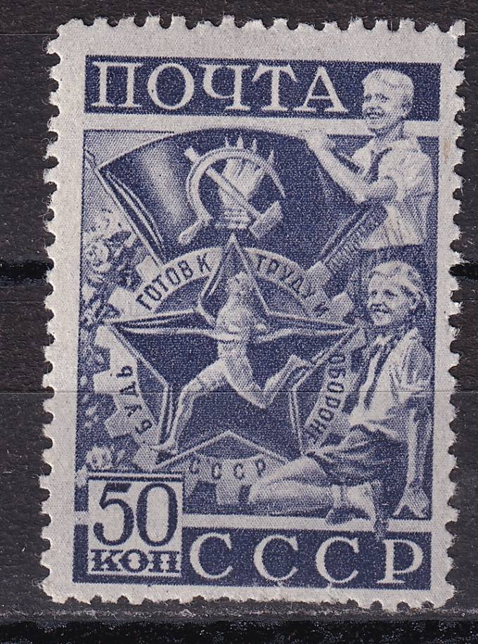 СССР - кат. Заг. №650