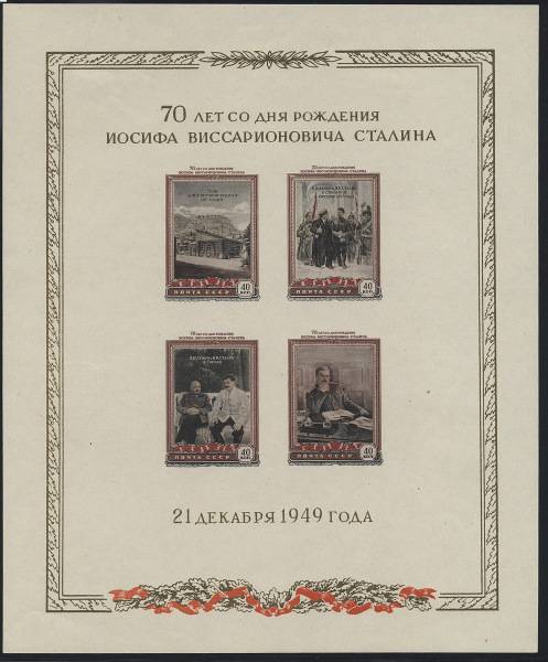 (S_block_014(7) Блок №14 *, белая бумага, золотая рамка. Следы от двух наклеек