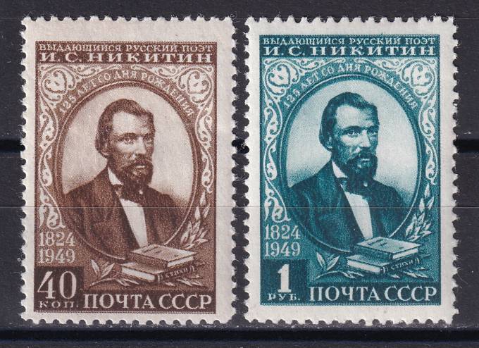СССР - кат. Заг. №1349-1350
