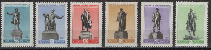 СССР - кат. Заг. №2234-2239