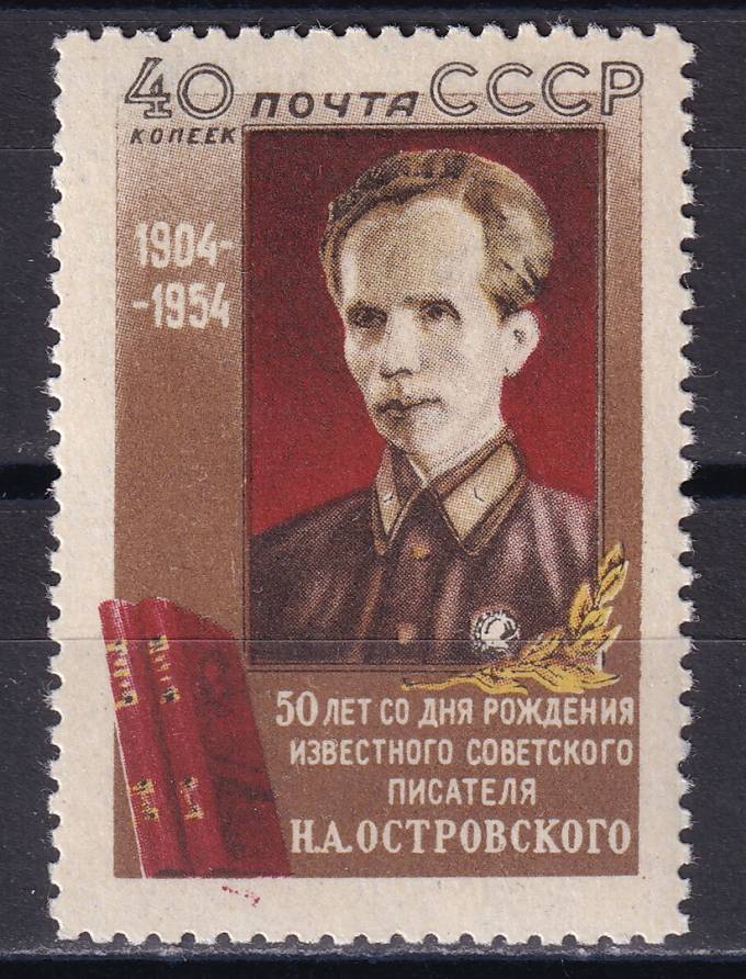СССР - кат. Заг. №1699