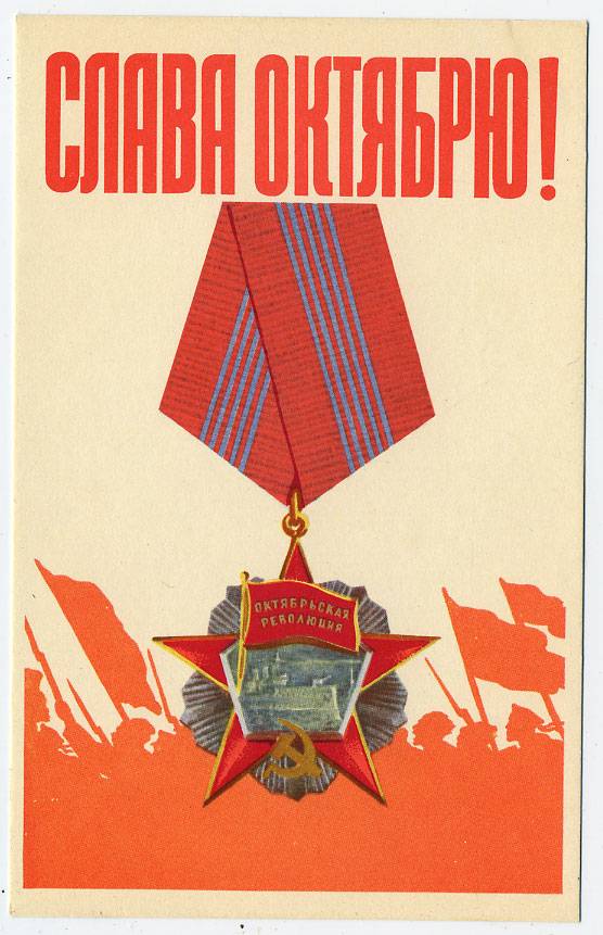 (OktOtkr_1968_3760) 1968г. изд. "Советский художник"