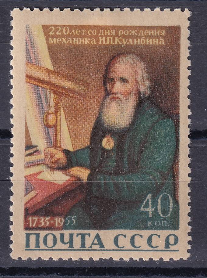 СССР - кат. Заг. №1794Va