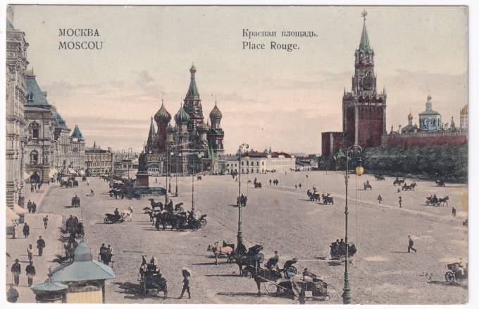 Россия - Открытка - Москва. Красная площадь