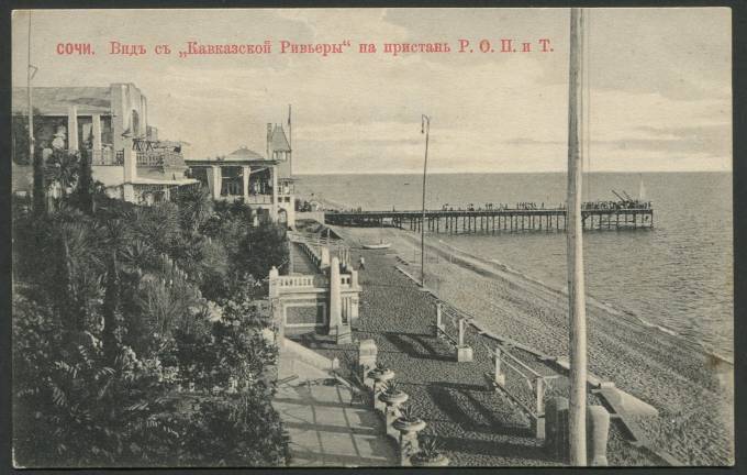 Сочи - Вид с "Кавказской Ривьеры" на пристань Р.О.П. и Т.