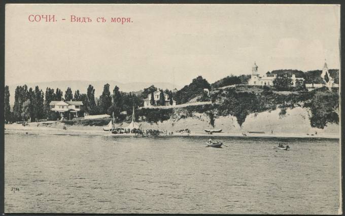 Сочи - Вид с моря