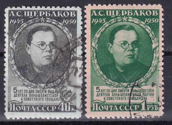 СССР - кат. Заг. №1433-1434