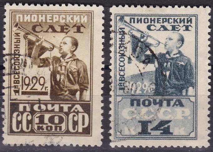 СССР - кат. №226-227