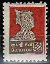 (S00094A(2) СССР кат. №№94A**